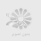    مسابقه در مورد حضرت معصومه(س)
